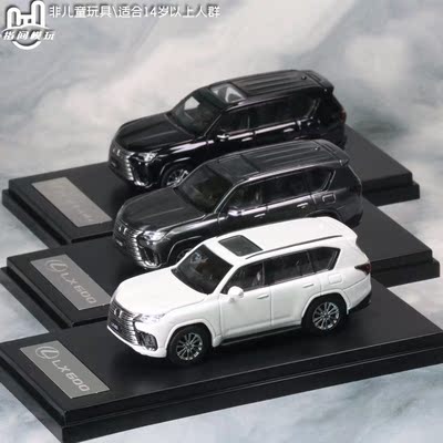 LCD 雷克萨斯LX600 越野车 1:64 合金汽车模型 收藏摆件 清仓特价