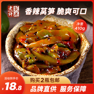 芜湖特产农家手工自制下粥利器香辣莴笋脆爽可口小菜酱菜泡菜