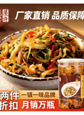 繁昌荻港老许香菜厂家直销安徽芜湖特产开胃即食农家小菜两件包邮