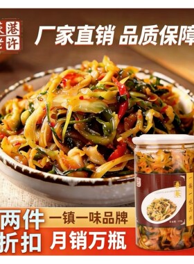 荻港香菜老许香菜安徽特产下饭菜