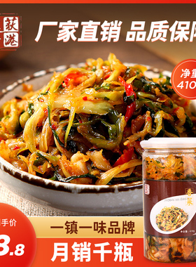繁昌荻港老许香菜厂家直销安徽芜湖特产开胃即食农家小菜两件包邮