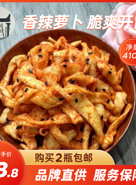 荻港老许香菜安徽芜湖繁昌特产农家徽竹香辣萝卜干下饭菜两瓶包邮