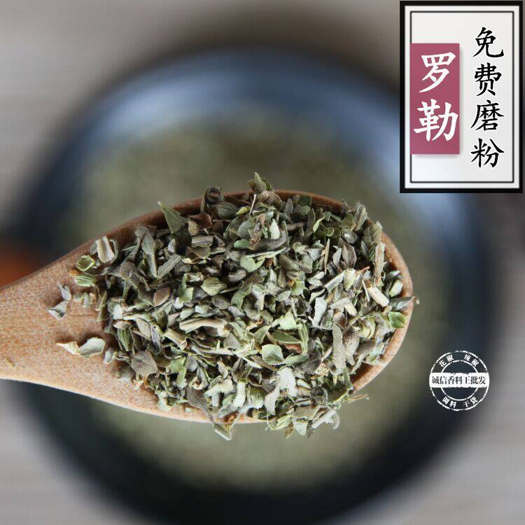 包邮罗勒碎 500克 罗勒叶 九层塔西餐调味料意大利面香草牛排披萨