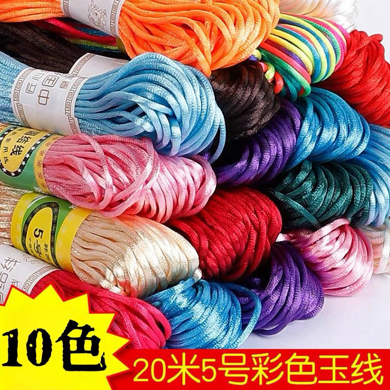 中国结线绳编织绳5号线手工DIY手绳玉线手编红绳手链专用绳子彩绳