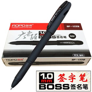 包邮奥博1220大老板签名笔中性笔 1.0mm 0.7mm 0.5mm水笔 签字笔