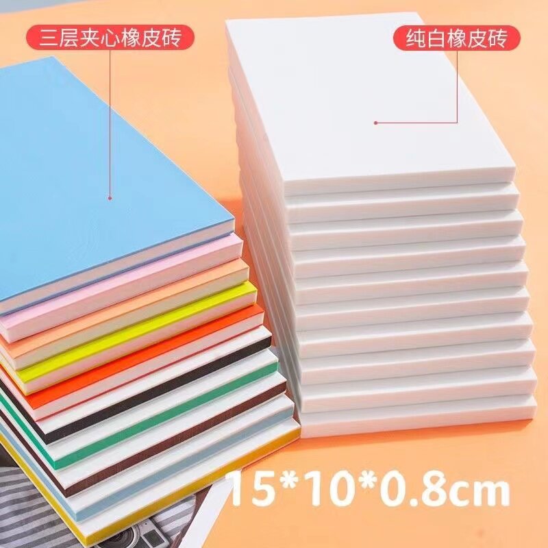 可揭手工雕刻橡皮章橡皮砖新手雕刻材料双面可揭新手留白橡皮砖
