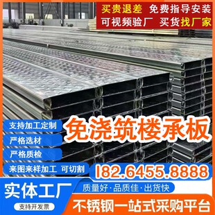 免浇筑楼承板200*4钢结构镀锌钢筋桁架楼承板阁楼平台搭建承重板