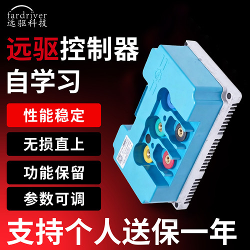 南京450远驱控制器260九号极核小牛电动车72680/890/1200/841800