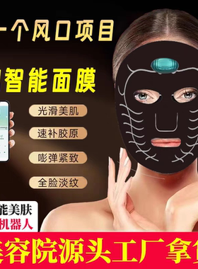 AI智能面膜美容院科技护肤胶原水光抗皱能量膜提拉紧致嫩肤院线版