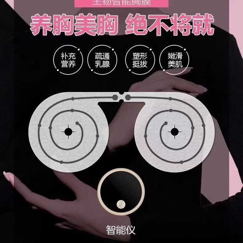 智能胸膜家用蓝牙迷你无线丰胸仪乳房按摩疏通乳腺产后胸改善变大