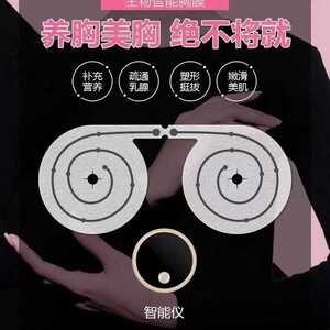 改善变大迷你家用疏通智能胸膜
