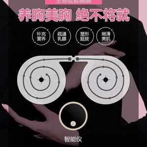 改善变大迷你家用疏通智能胸膜