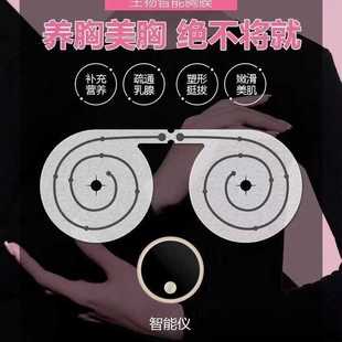 智能胸膜家用蓝牙迷你无线丰胸仪乳房按摩疏通乳腺产后胸改善变大