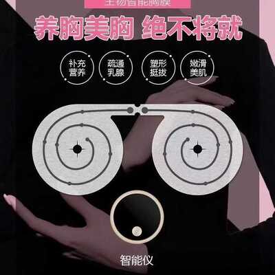 改善变大迷你家用疏通智能胸膜