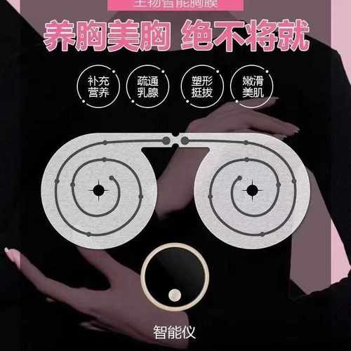 改善变大迷你家用疏通智能胸膜