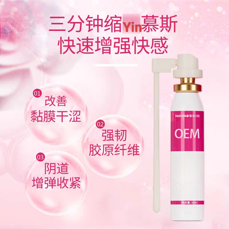 三分钟私密抗衰产后修复紧致慕斯女性收缩清洗液泡泡慕斯去异味