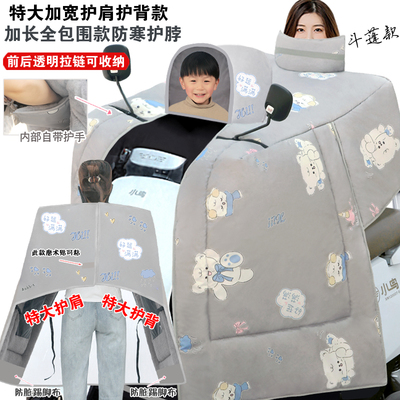 儿童亲子款电动车挡风被冬季加绒加厚电瓶摩托车防水防寒2025新款
