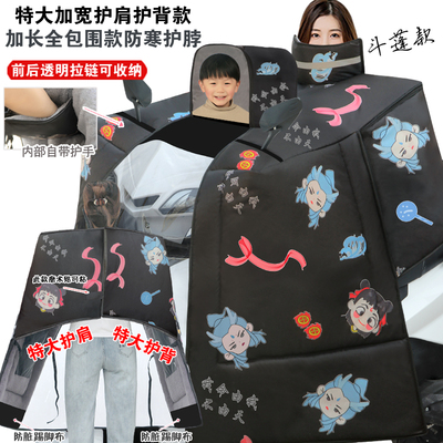 电动车亲子挡风被冬季加绒加厚防水防风罩电瓶车双人2025新款斗篷