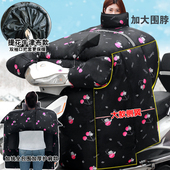 摩托车挡风被加绒加厚冬季 保暖电动车电瓶加大防风被护肩护背防水