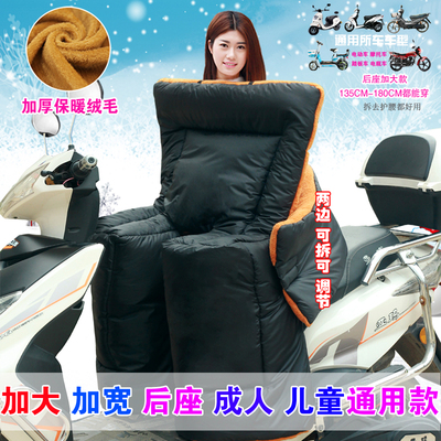 挡风被儿童防水摩托电动车后座