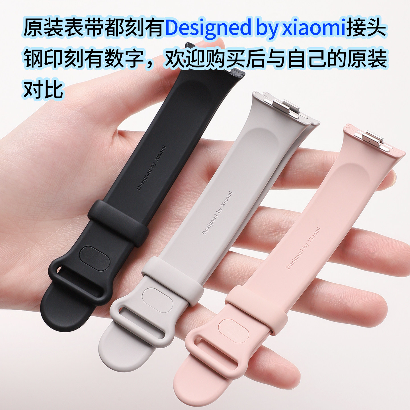 小米手环9pro原装表带band9pro官方正品腕带8pro通用硅胶防水表链图片