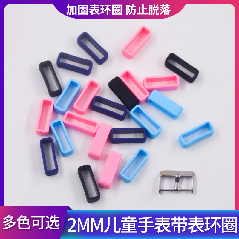 电话手表配件硅胶表带橡胶