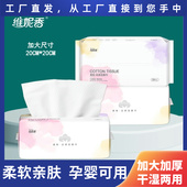 维妮香干湿两用60抽加大加厚洁面巾婴儿棉柔巾抽取式 擦脸巾家庭装