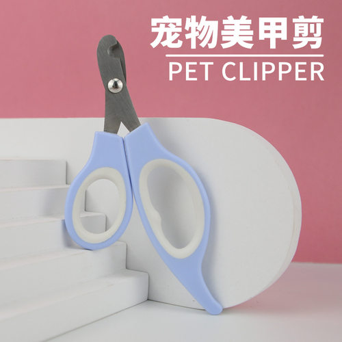 派克瑞猫咪指甲剪刀简约大气