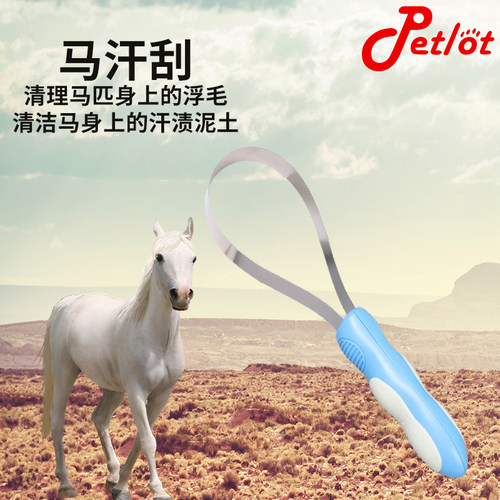 牛马脱毛去浮毛打薄去污渍工具