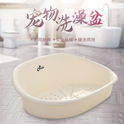 宠物塑料洗澡盆两用猫窝狗窝