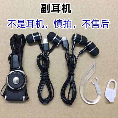 蓝牙副耳机micro低音配件通用