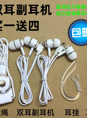 蓝牙副耳机micro低音配件通用