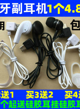 蓝牙副耳机micro低音配件通用