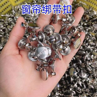 窗帘绑带免钉扣可拆卸免打孔免缝可调节私人订制固定扣防翘边