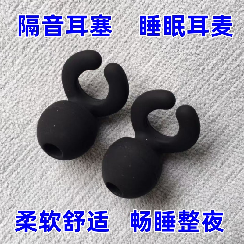 耳塞防噪音睡眠睡觉专用工业工厂学生舒适侧睡超级隔音降噪神器
