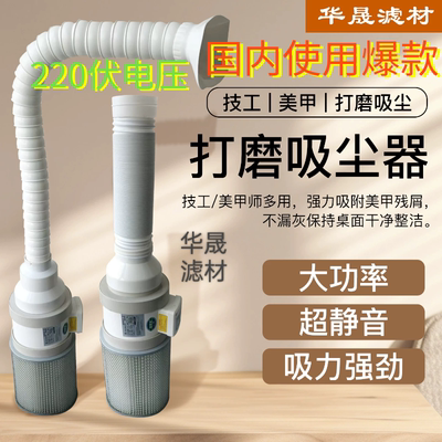 新防漏粉佳佳同款美甲吸尘器国内使用220伏静音大吸力美甲吸尘器