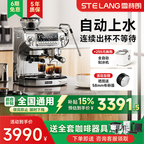 雪特朗ST-530ET不锈钢意式半自动咖啡机 10bar泵浦压力家用商用