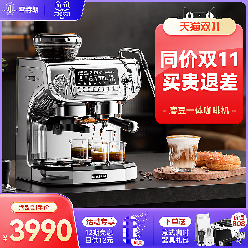 Stelang/雪特朗ST-530咖啡机 家用商用全半自动意式现磨豆一体机怎么样,好用不?