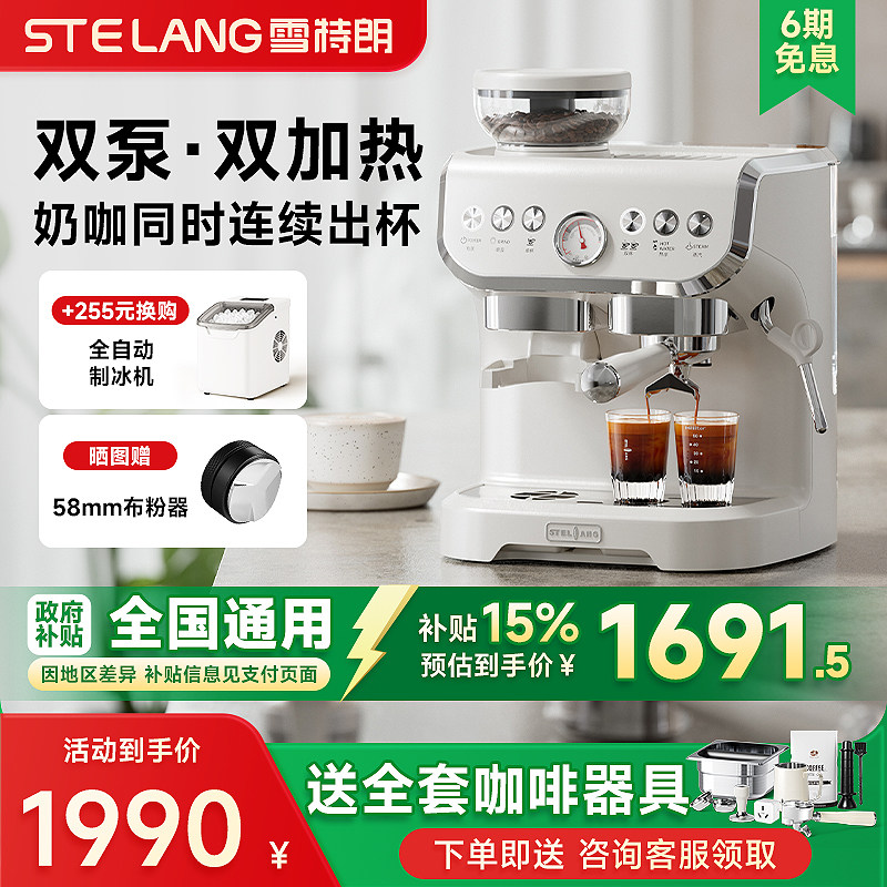 【焕新补贴】雪特朗AC-517E咖啡机 意式全半自动家用小型研磨一体