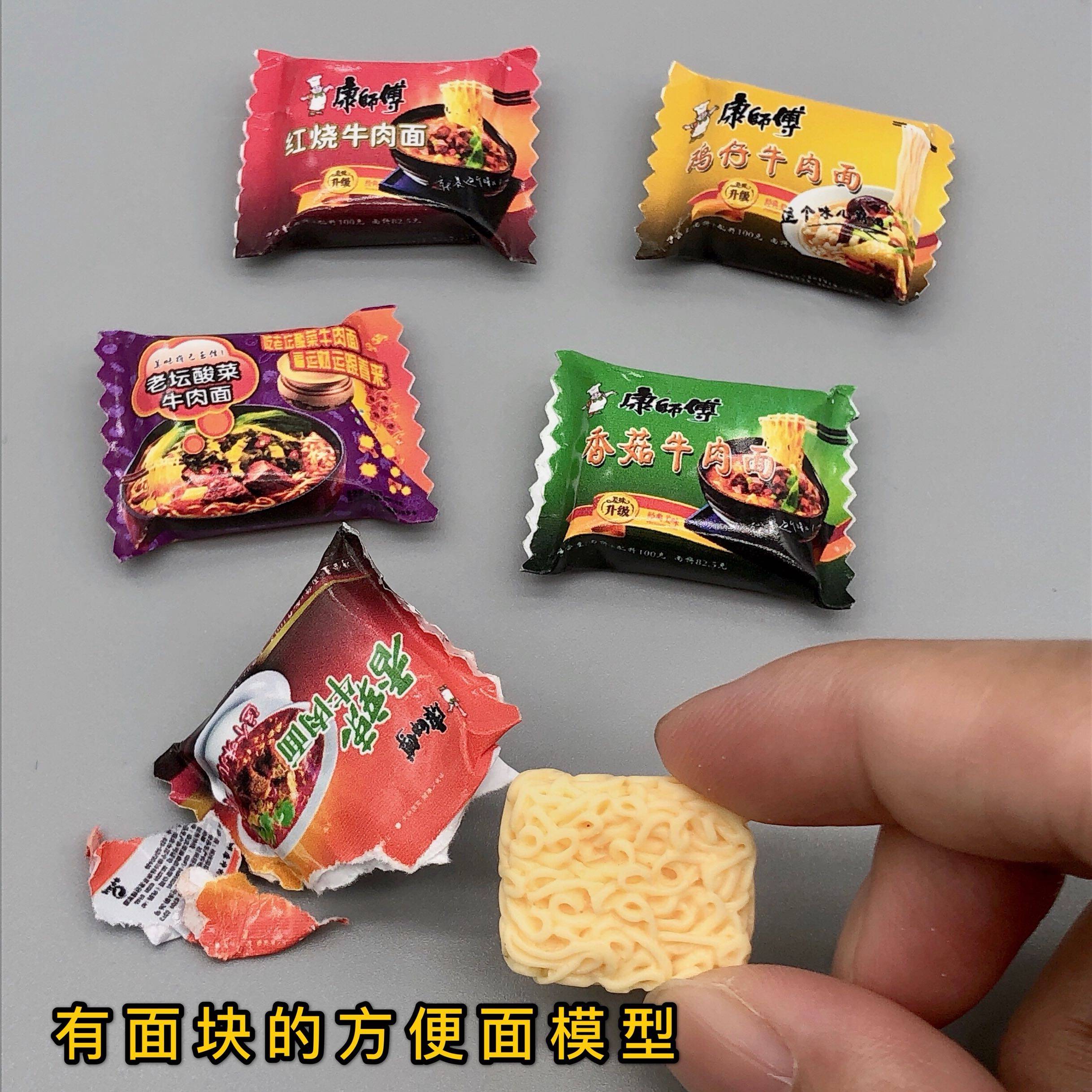 微缩食玩场景摆设 娃娃屋配件过家家玩具 迷你泡面模型纸模不能吃