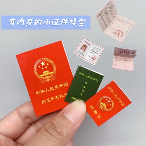 食玩娃娃配件 迷你仿真毕业证书模型 过家家玩具微缩场景摆设道具