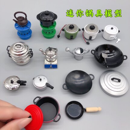 12分微缩食玩娃娃屋过家家场景模型迷你金属老式水壶电饭锅高压锅