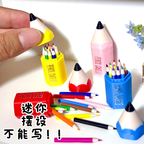 Dollhouse娃屋迷你彩色铅笔创意笔筒微缩文具 学习场景模型配件