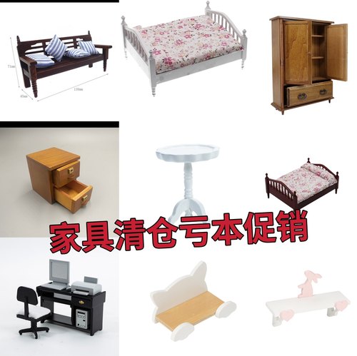 1:12娃娃屋dollhouse迷你家具床衣柜摇椅柜置物架茶几 个别有微瑕