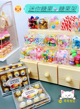 弯弯食玩1/12微缩模型摆设 迷你袖珍微型糖果/架 ob11娃娃屋配件