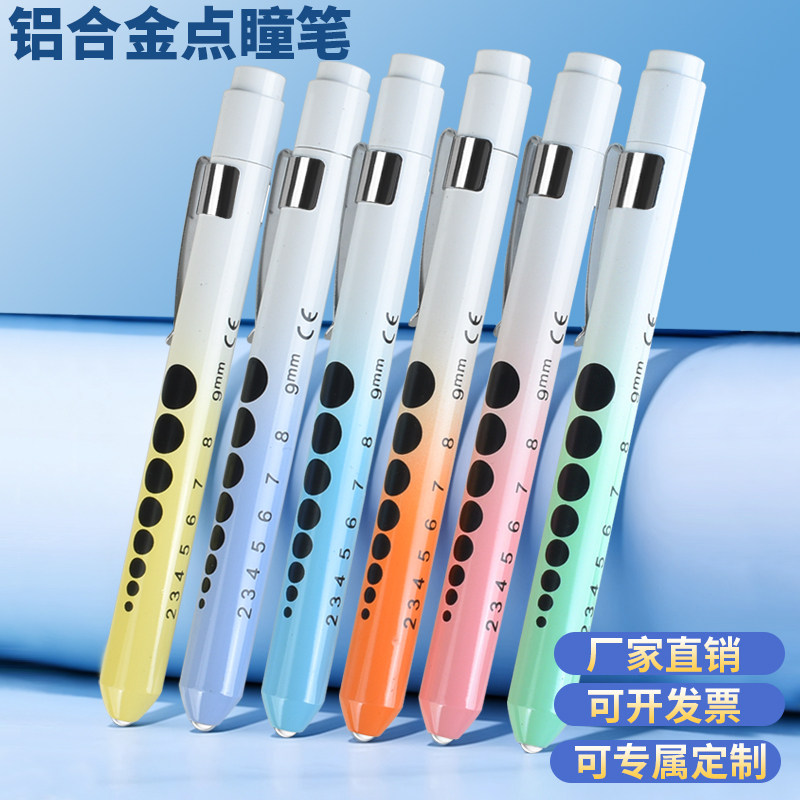 新款马卡龙笔式手电筒铝合金笔灯照明电筒
