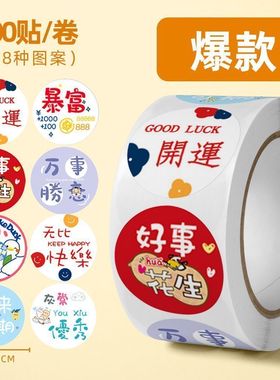 烘焙标签贴纸diy蛋糕零食手账装饰贴励志圆形可爱ins风创意封口贴