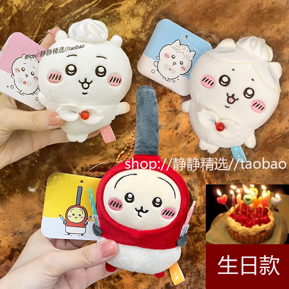 打火机乌萨奇+奶油吉伊小八