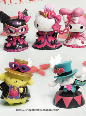 三丽鸥搪胶摆件家居假面舞会