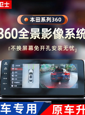 忠诚卫士专车用360全景